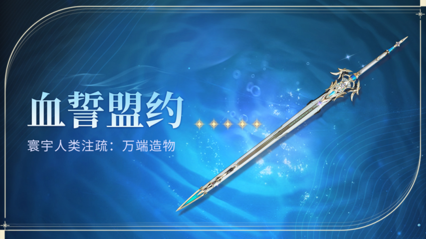 鸣潮：声音太尖锐！官方送五星！卡提希娅专辅上线！600星声别忘拿
